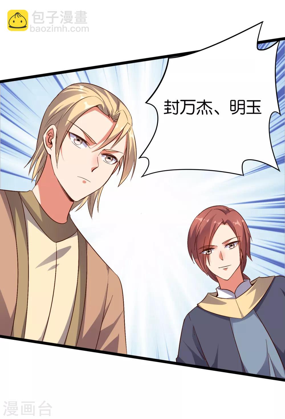 第15话 这就是属于我的武魂？！-第16话
