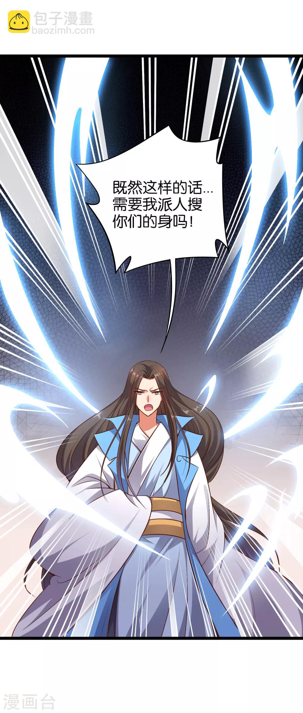 第15话 这就是属于我的武魂？！-第16话