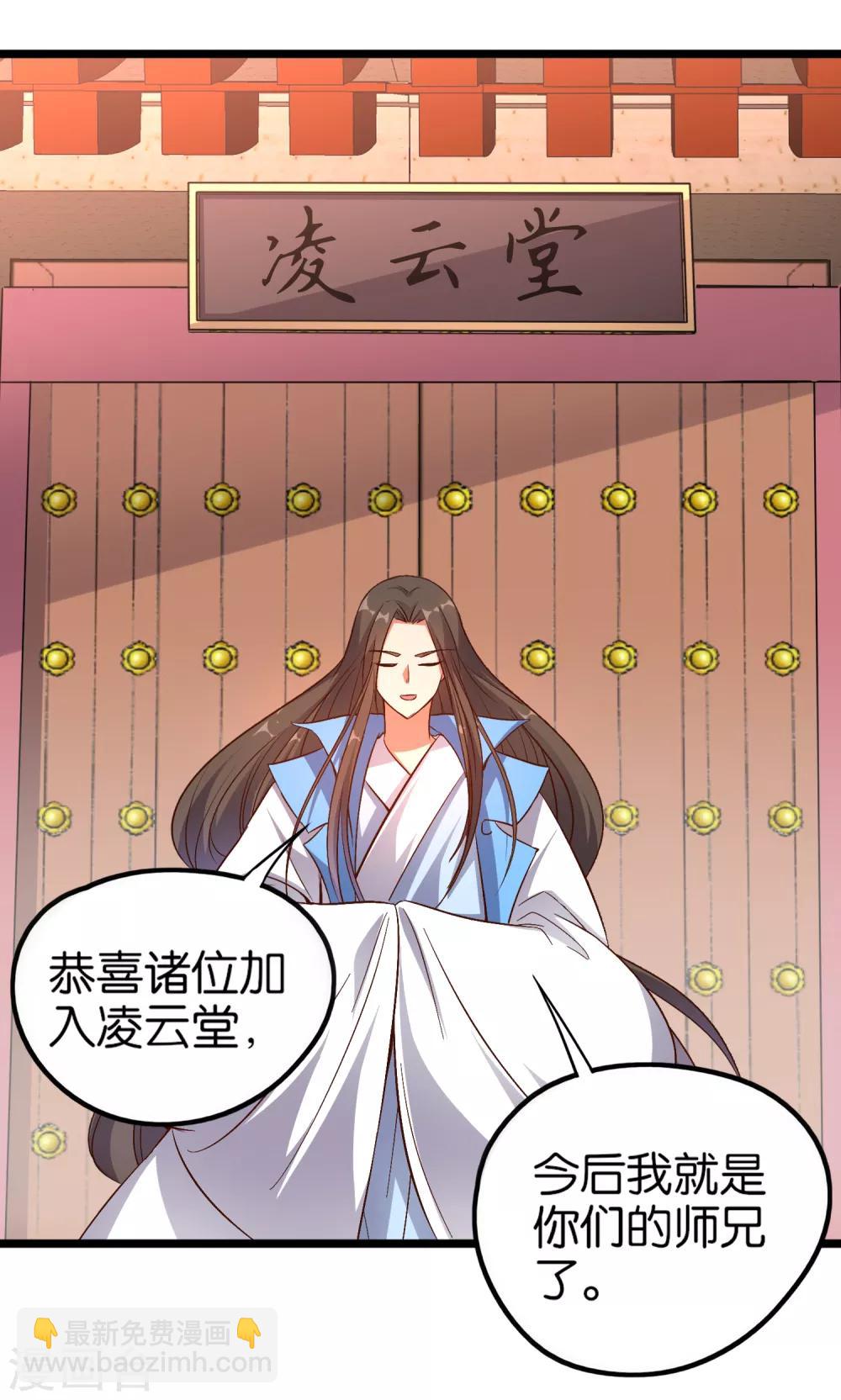 第15话 这就是属于我的武魂？！-第16话