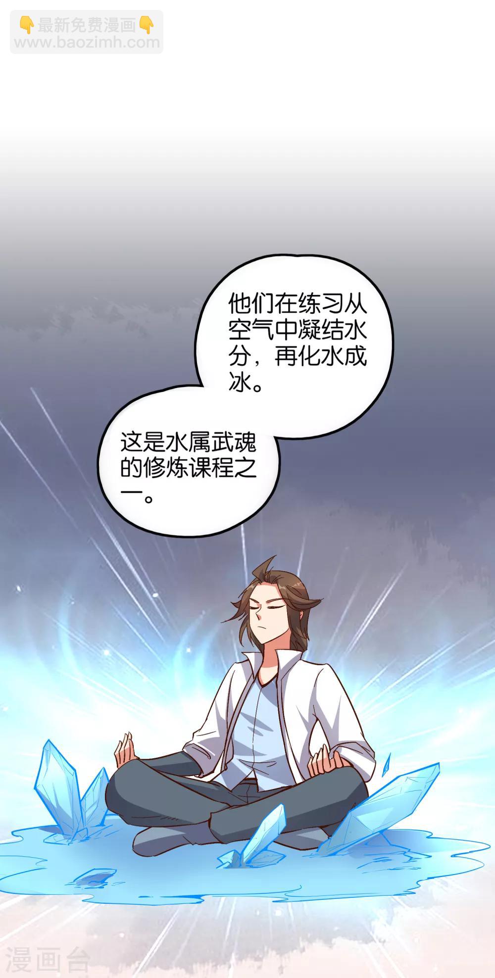 第15话 这就是属于我的武魂？！-第16话