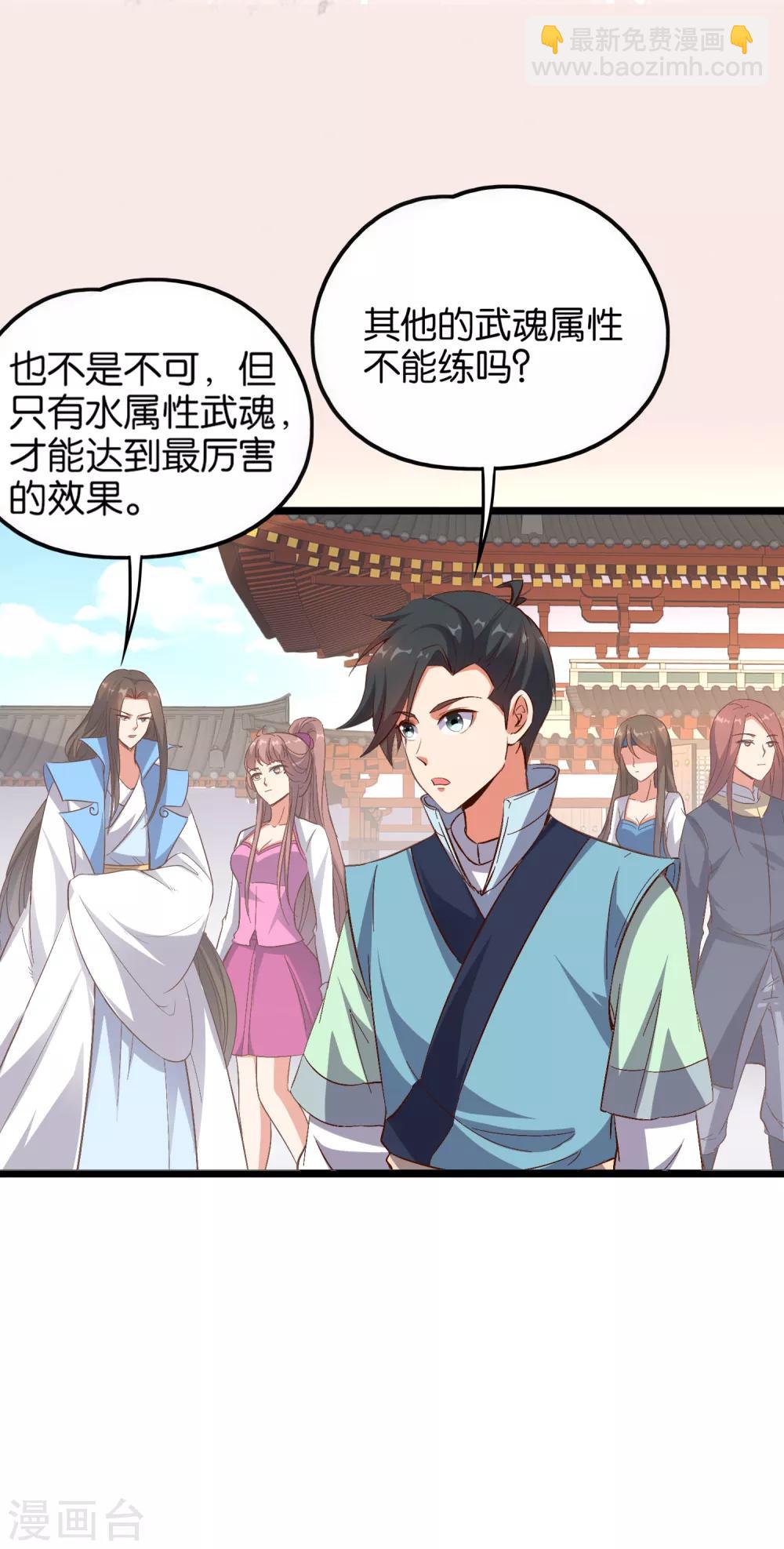 第15话 这就是属于我的武魂？！-第16话