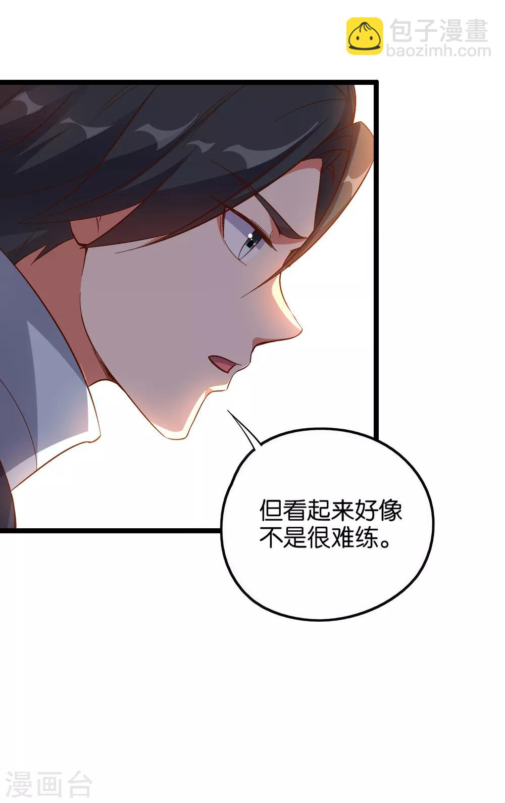 第15话 这就是属于我的武魂？！-第16话