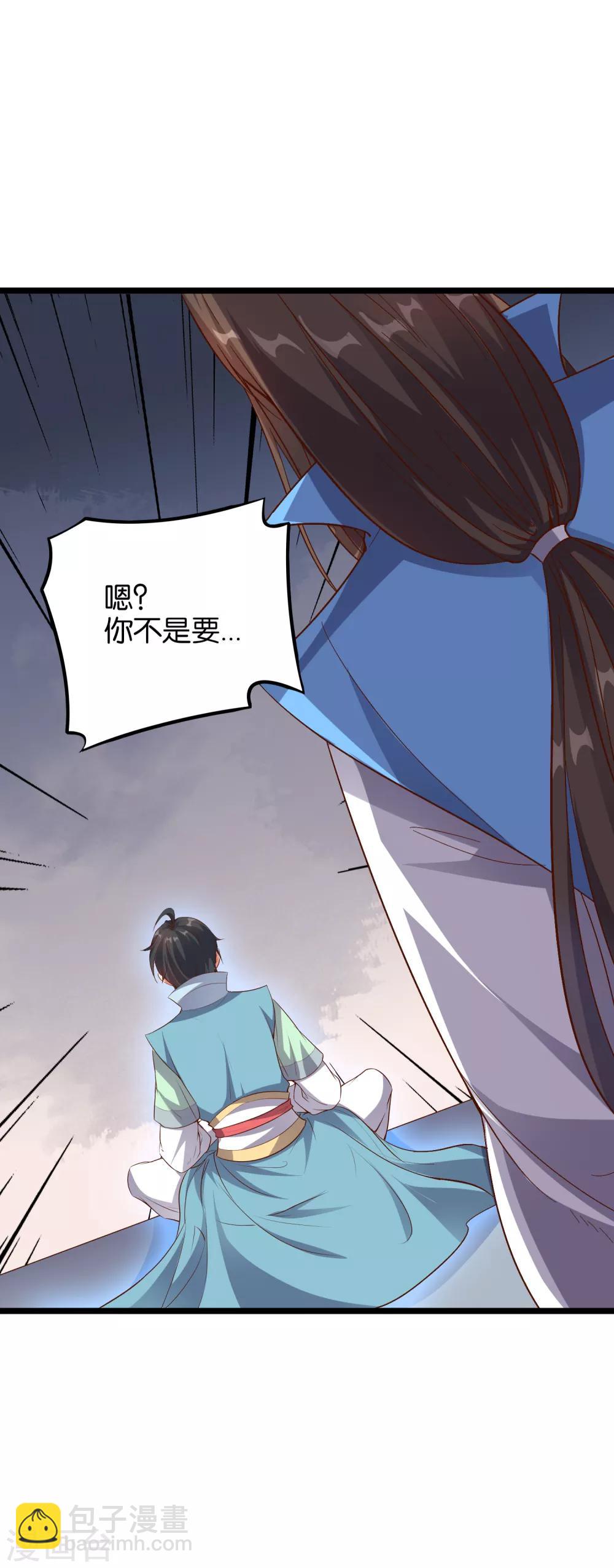 第15话 这就是属于我的武魂？！-第16话