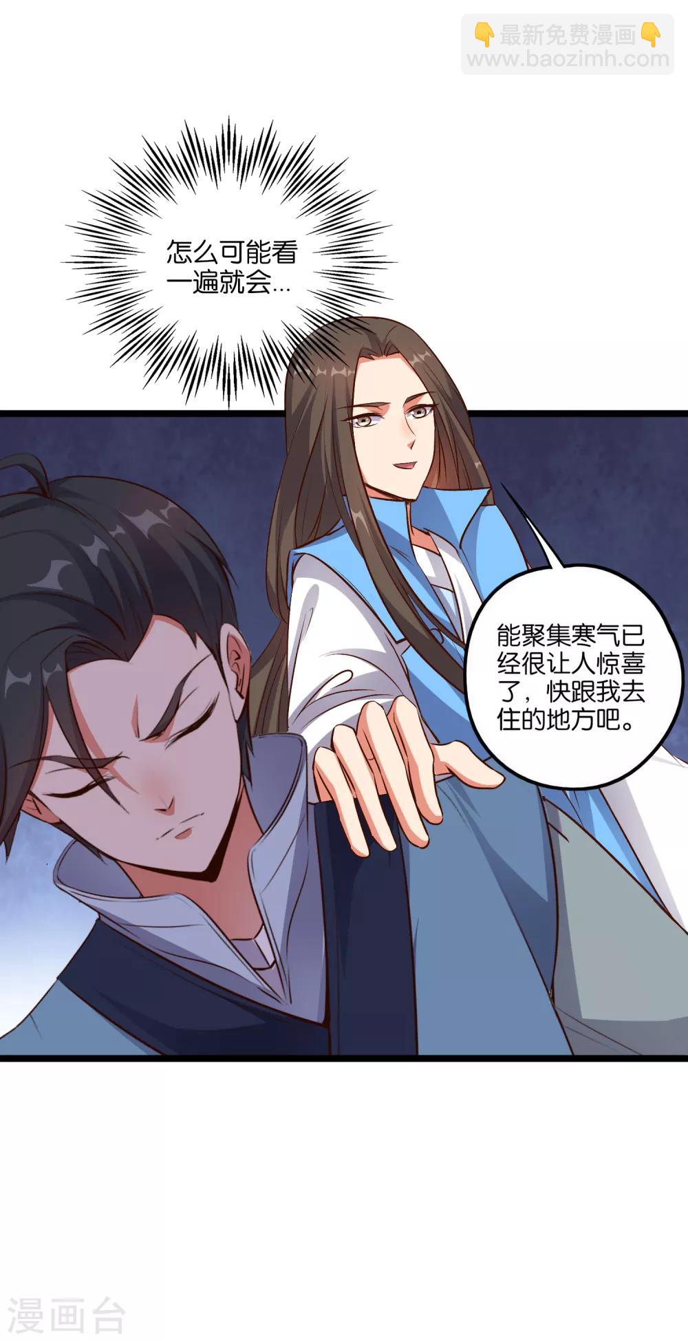 第15话 这就是属于我的武魂？！-第16话