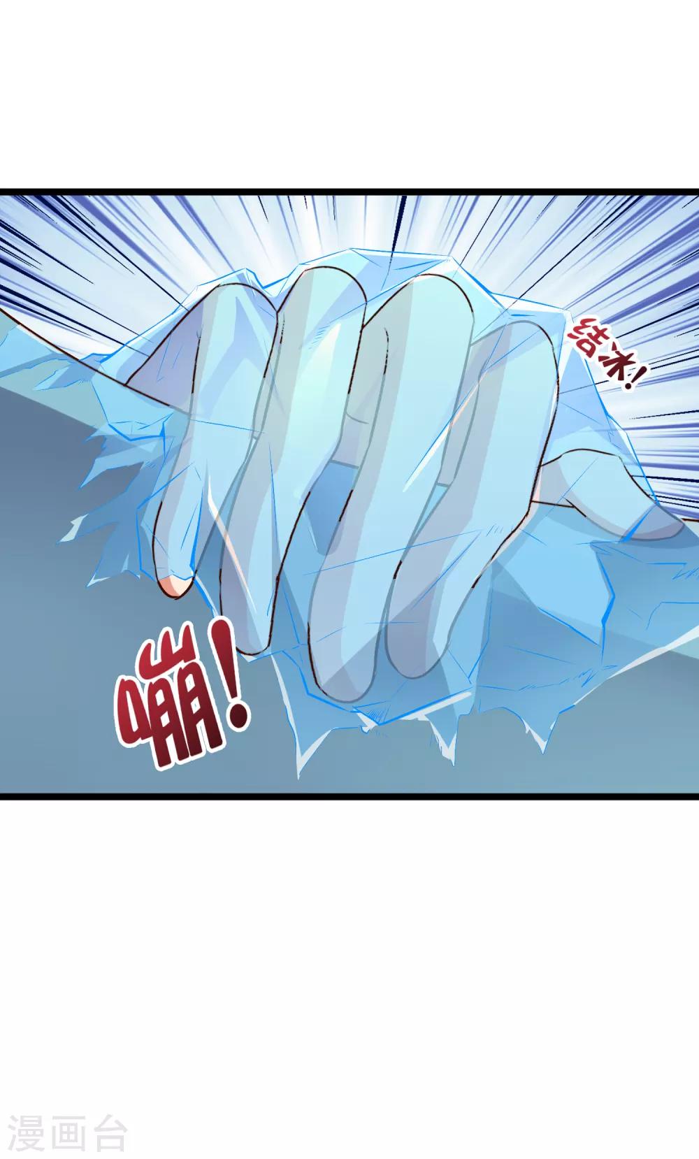 第15话 这就是属于我的武魂？！-第16话