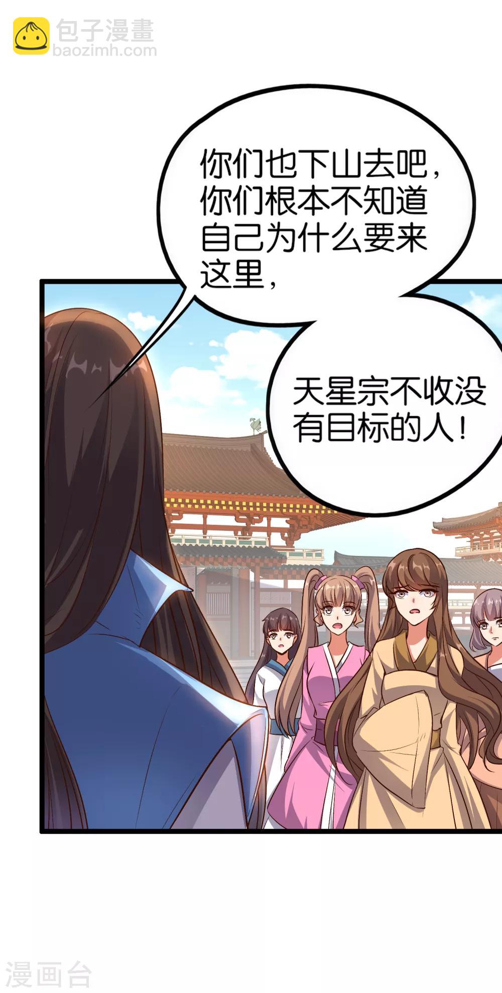 第15话 这就是属于我的武魂？！-第16话