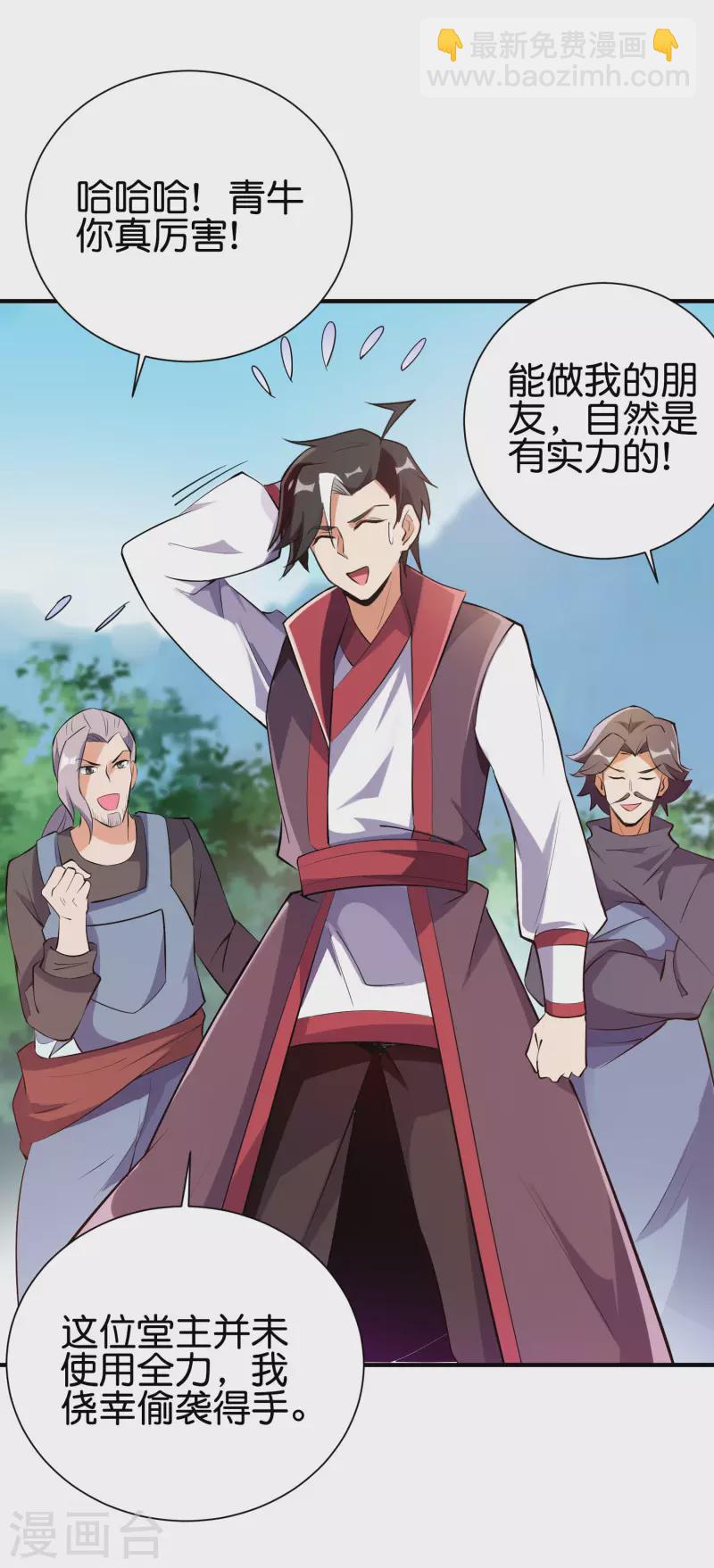 第2季96话 李青牛，卒-第152话