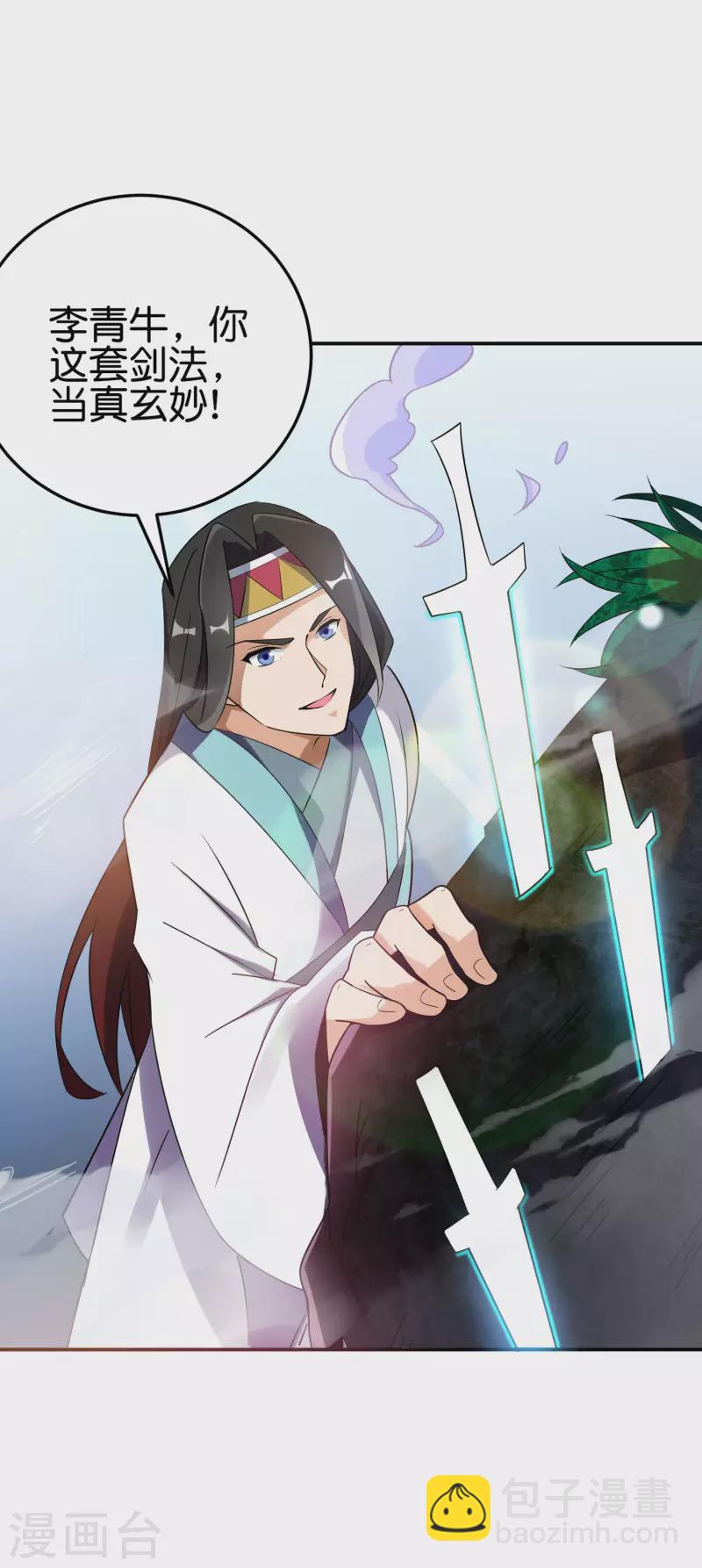 第2季96话 李青牛，卒-第152话