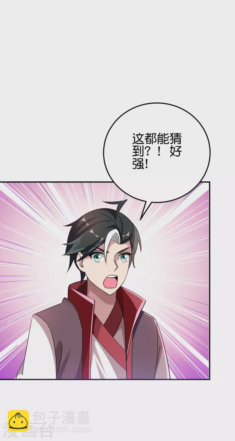 第2季96话 李青牛，卒-第152话