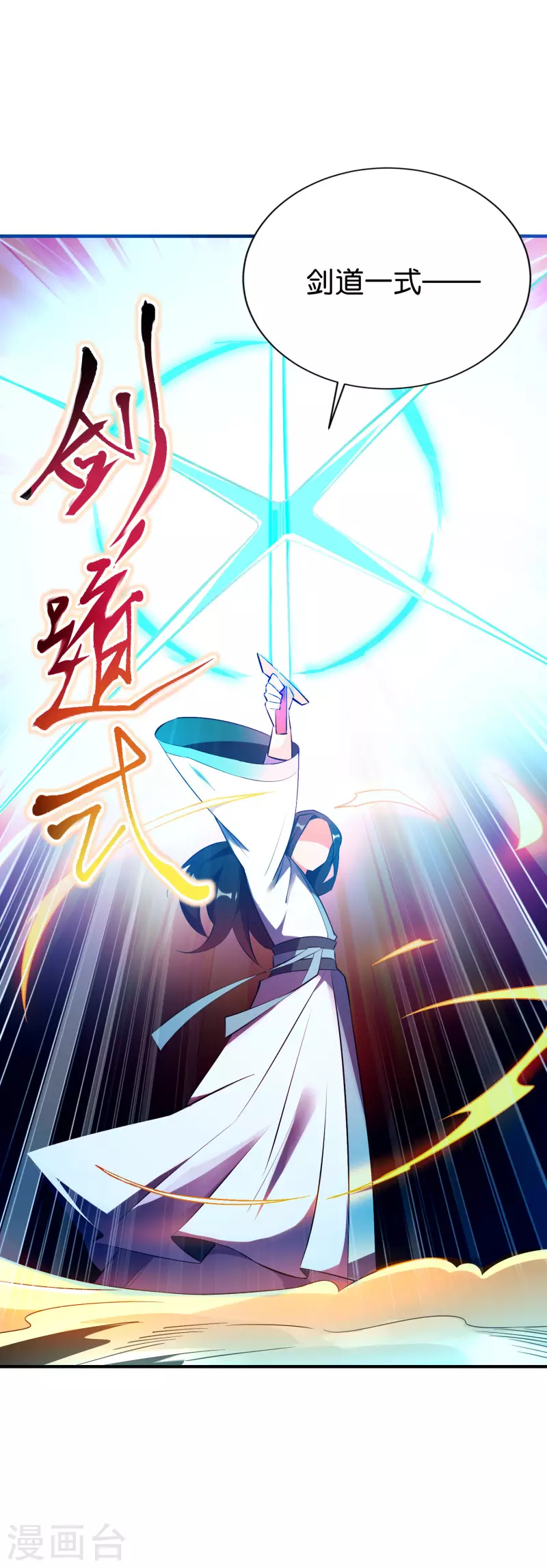 第2季96话 李青牛，卒-第152话