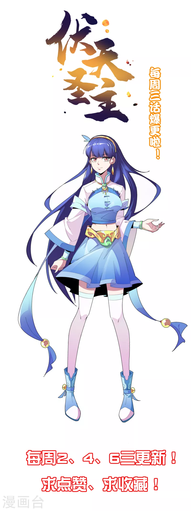 第2季96话 李青牛，卒-第152话