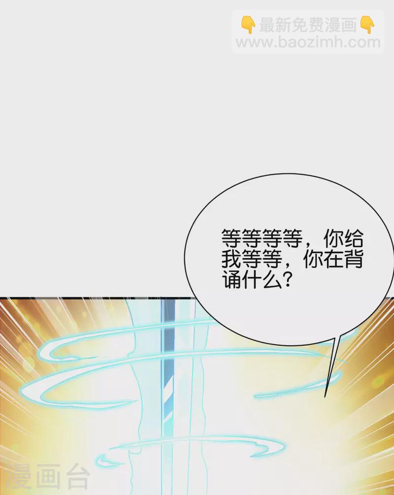 第2季98话 婆婆留下的文字？-第154话