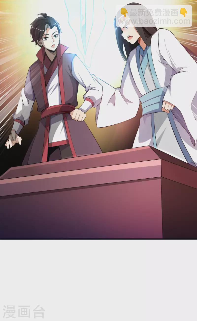 第2季98话 婆婆留下的文字？-第154话