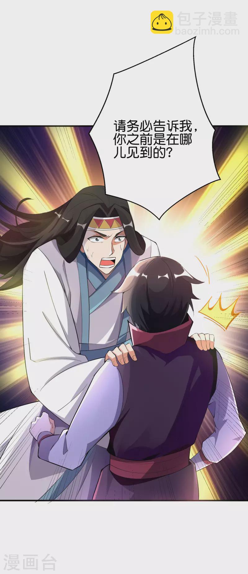 第2季98话 婆婆留下的文字？-第154话