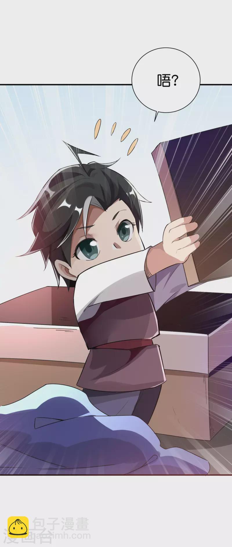第2季98话 婆婆留下的文字？-第154话