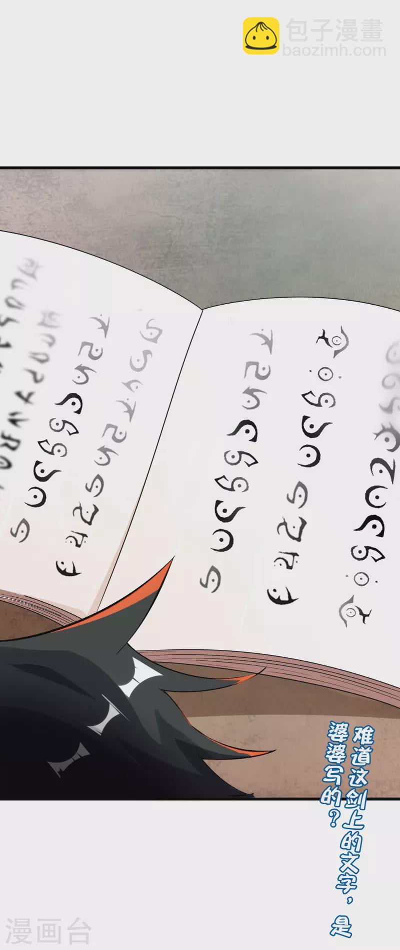 第2季98话 婆婆留下的文字？-第154话