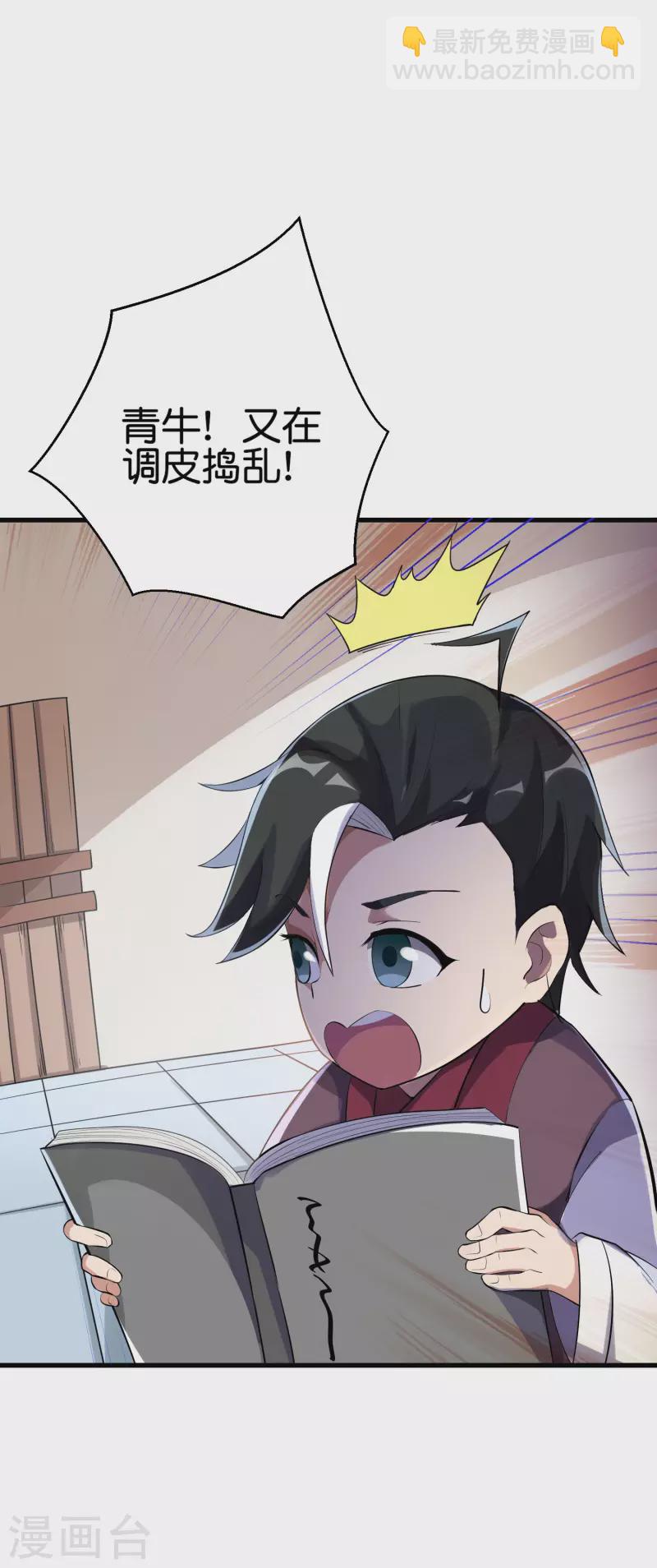 第2季98话 婆婆留下的文字？-第154话