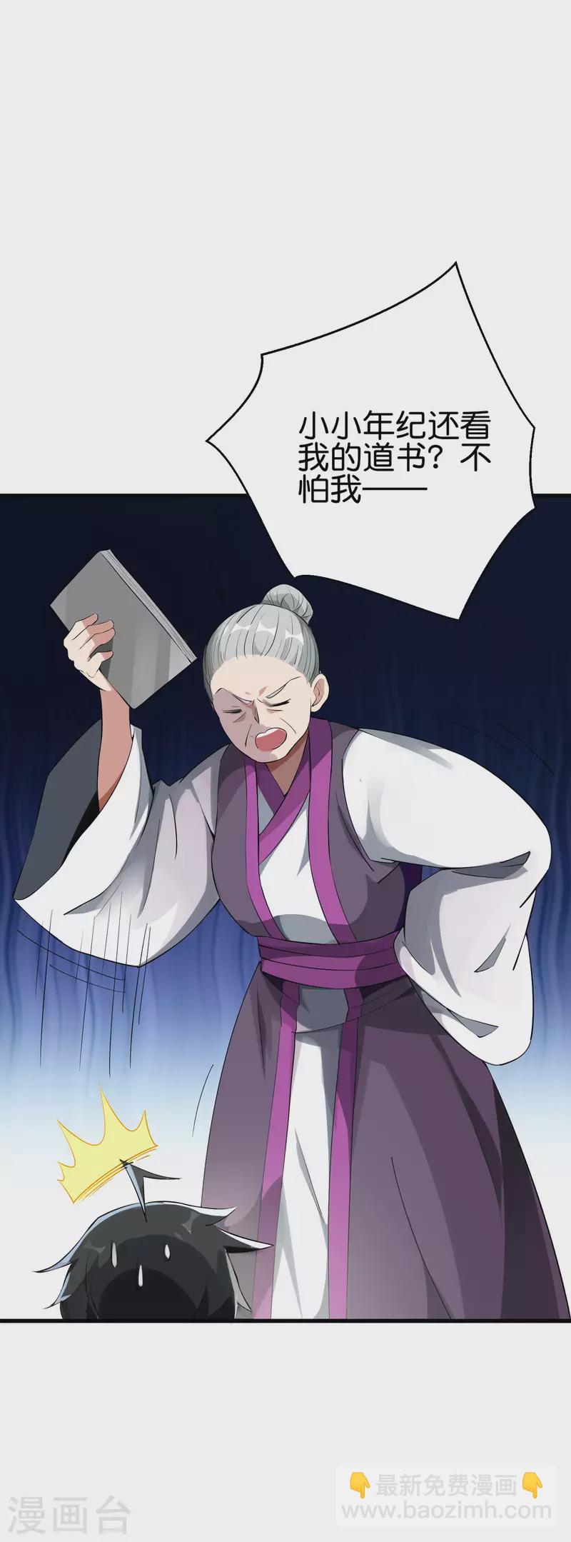 第2季98话 婆婆留下的文字？-第154话