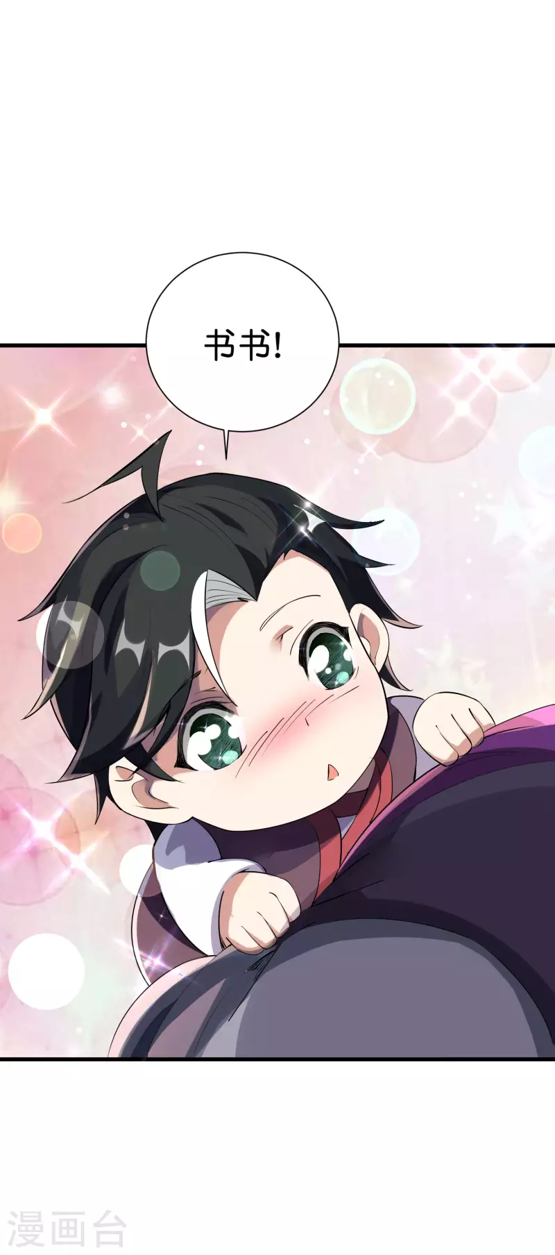 第2季98话 婆婆留下的文字？-第154话