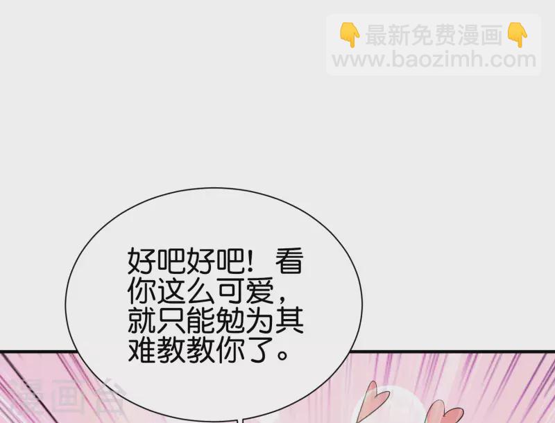 第2季98话 婆婆留下的文字？-第154话