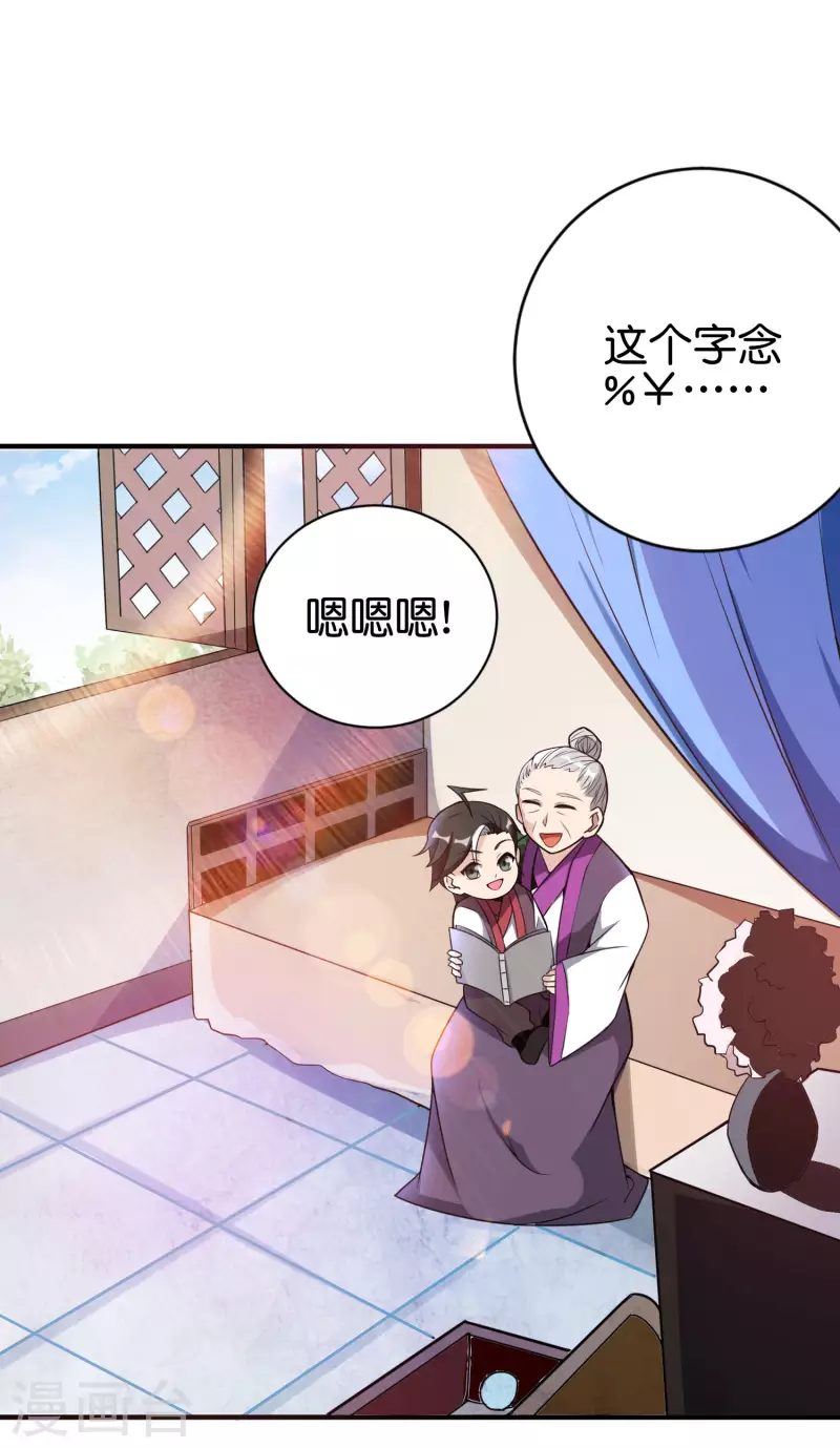 第2季98话 婆婆留下的文字？-第154话
