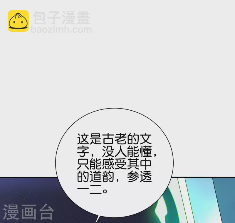 第2季98话 婆婆留下的文字？-第154话