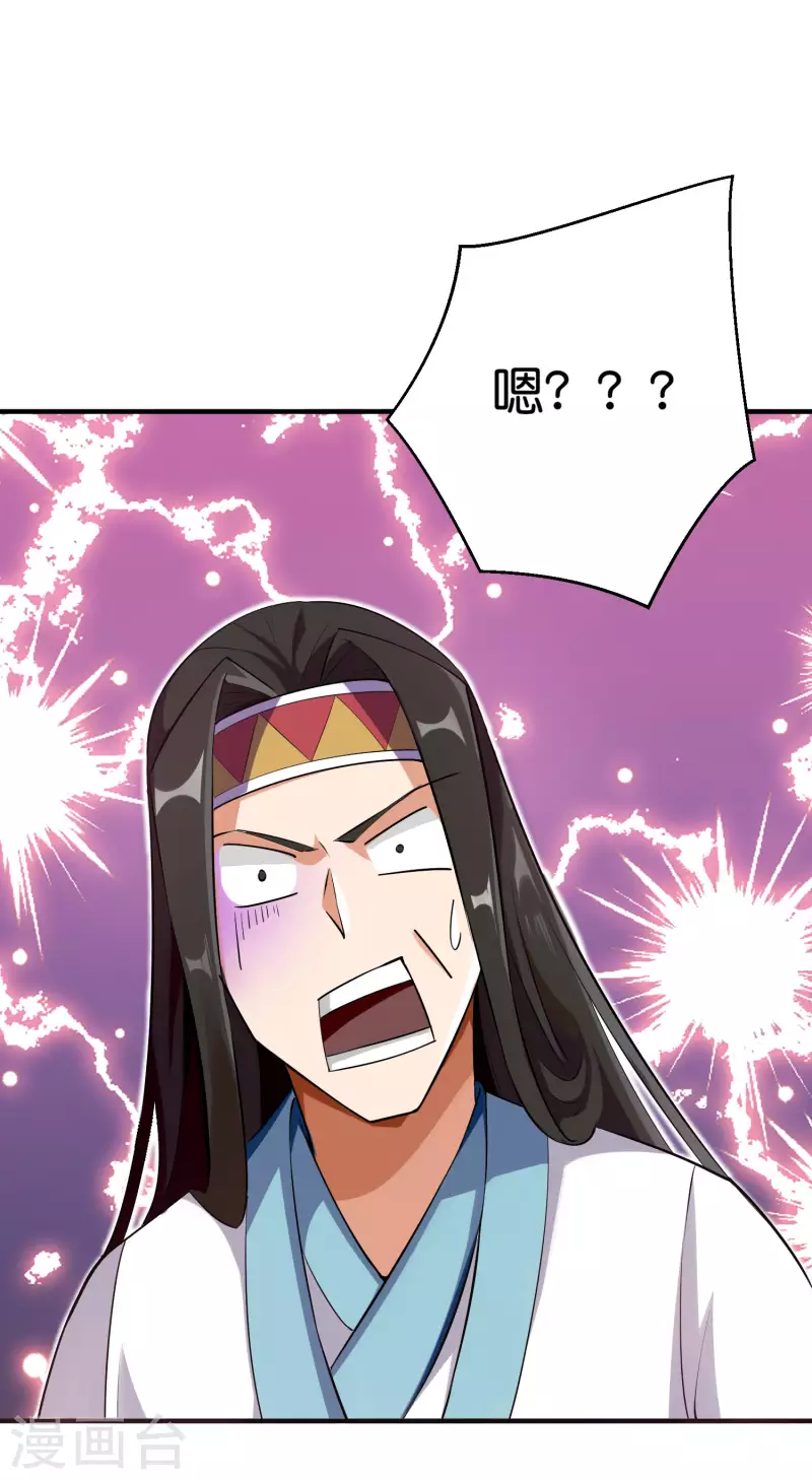 第2季98话 婆婆留下的文字？-第154话