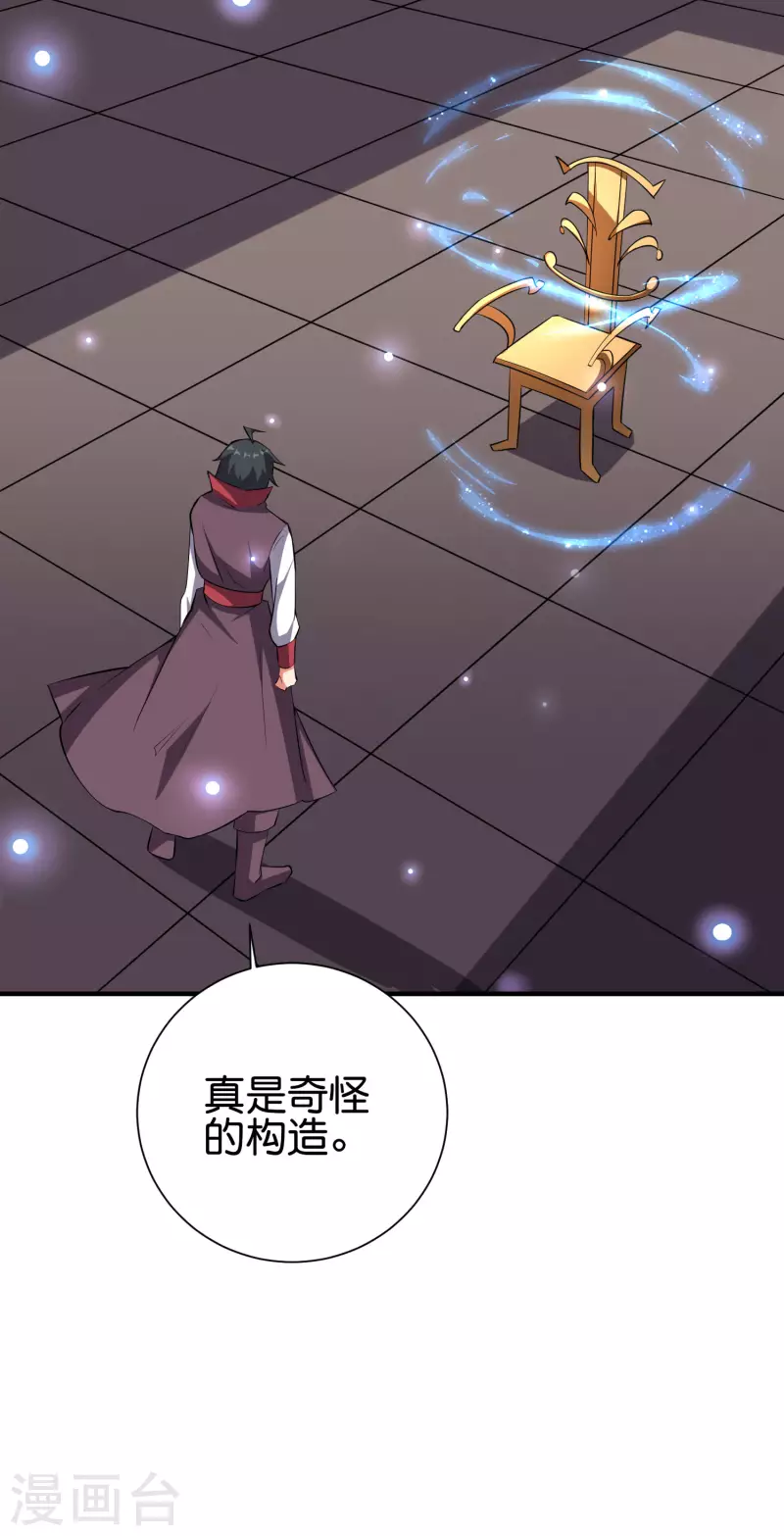 第2季100话 星空外的世界？！-第156话