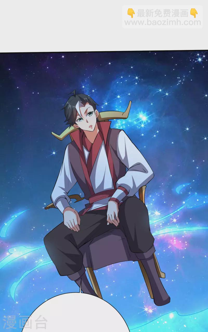 第2季100话 星空外的世界？！-第156话