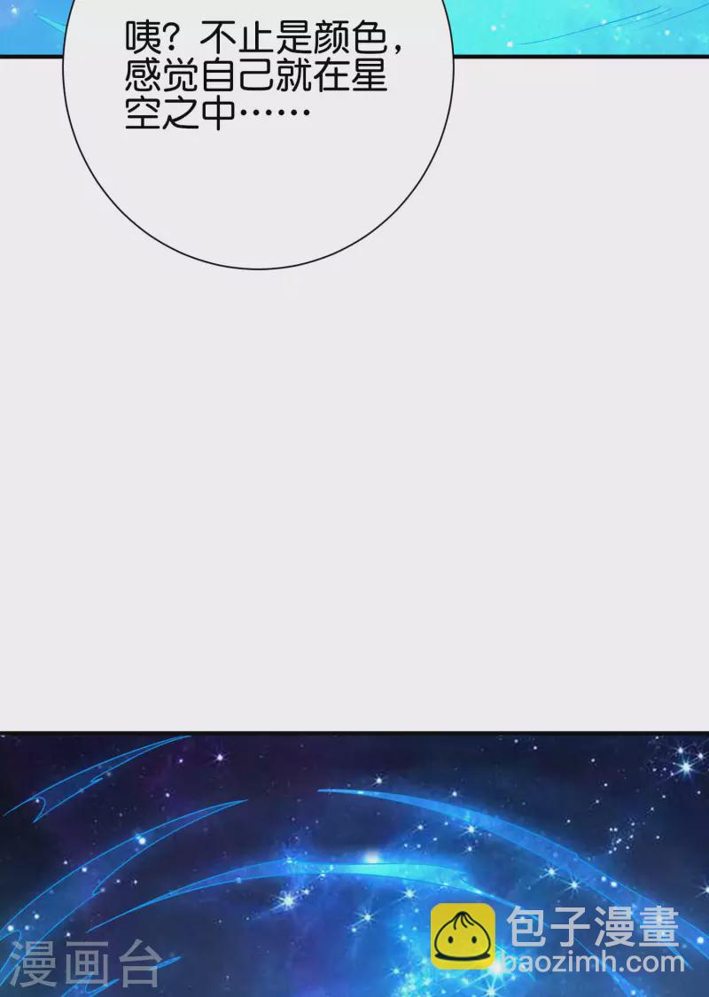 第2季100话 星空外的世界？！-第156话