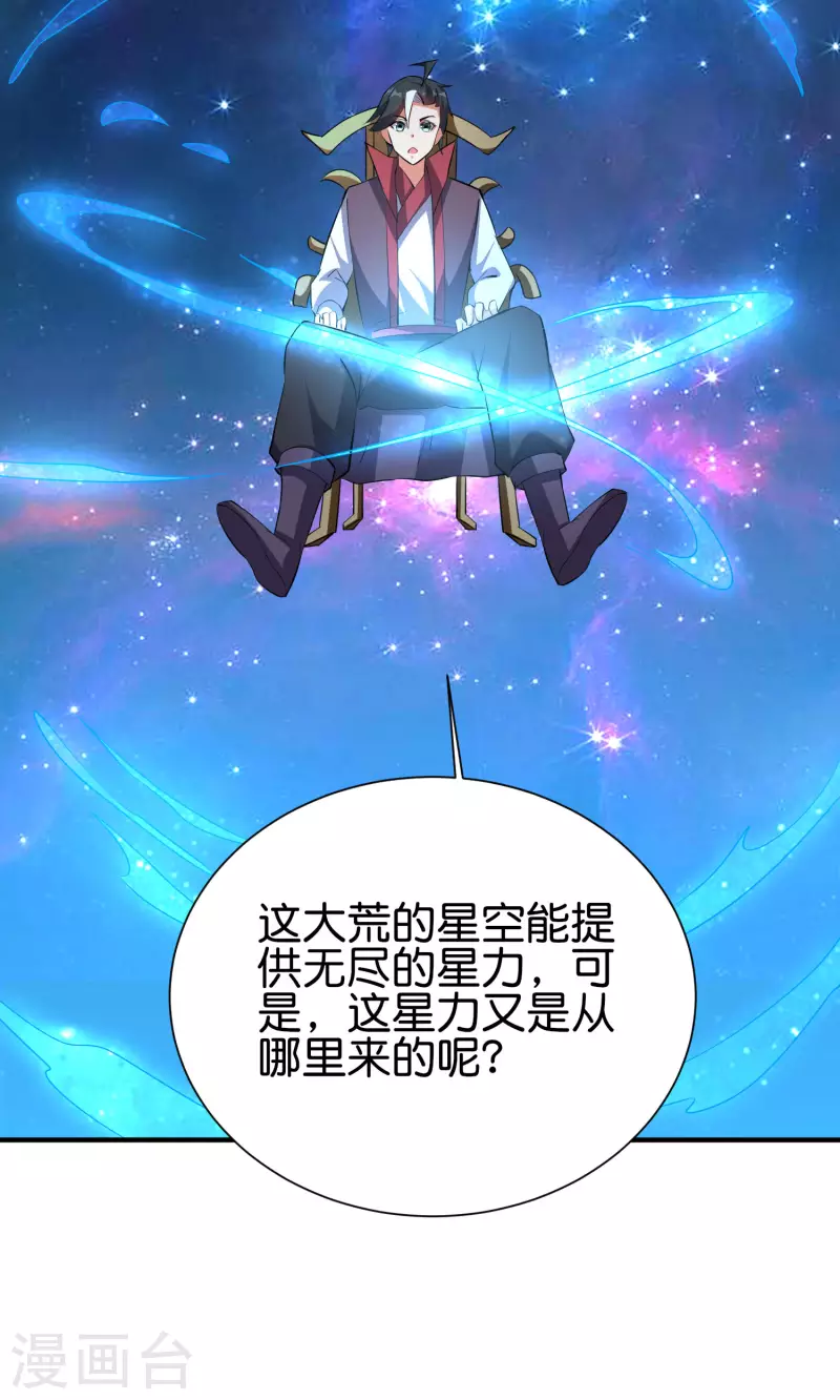 第2季100话 星空外的世界？！-第156话