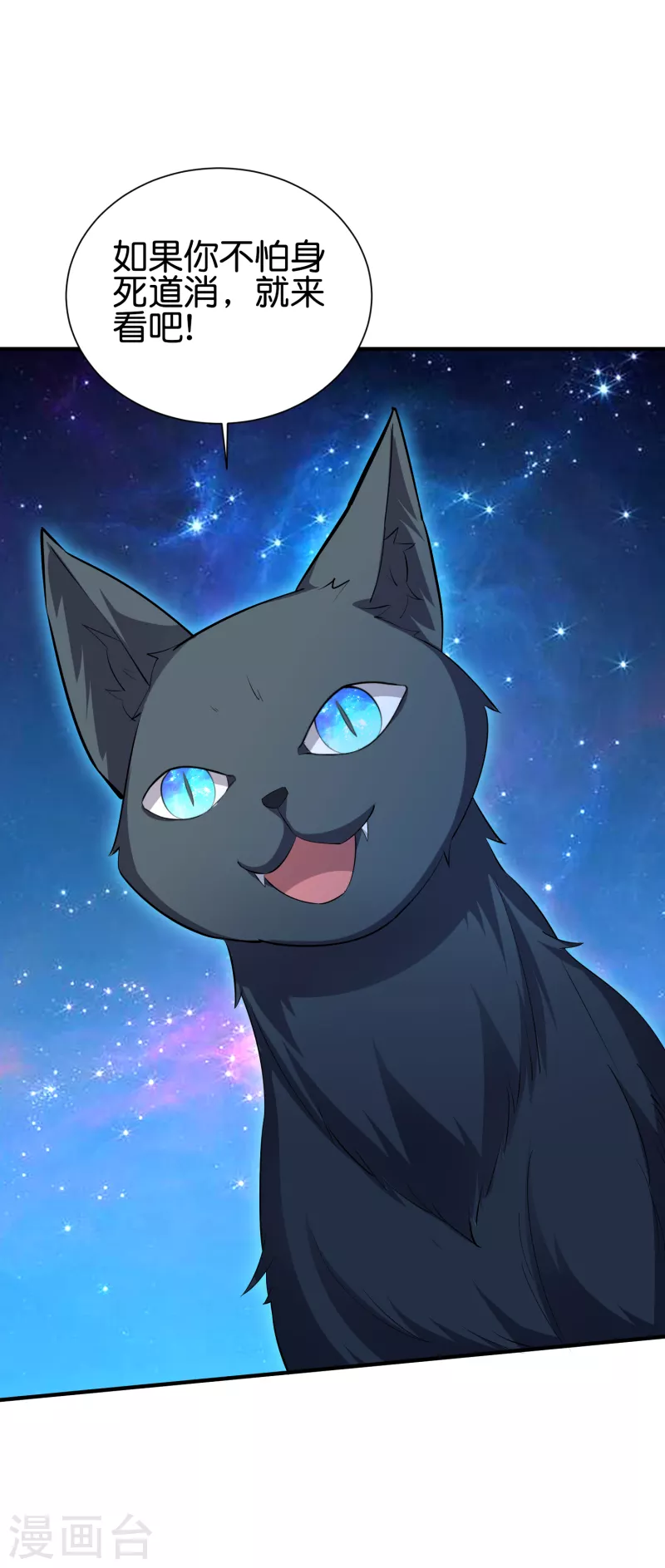 第2季100话 星空外的世界？！-第156话