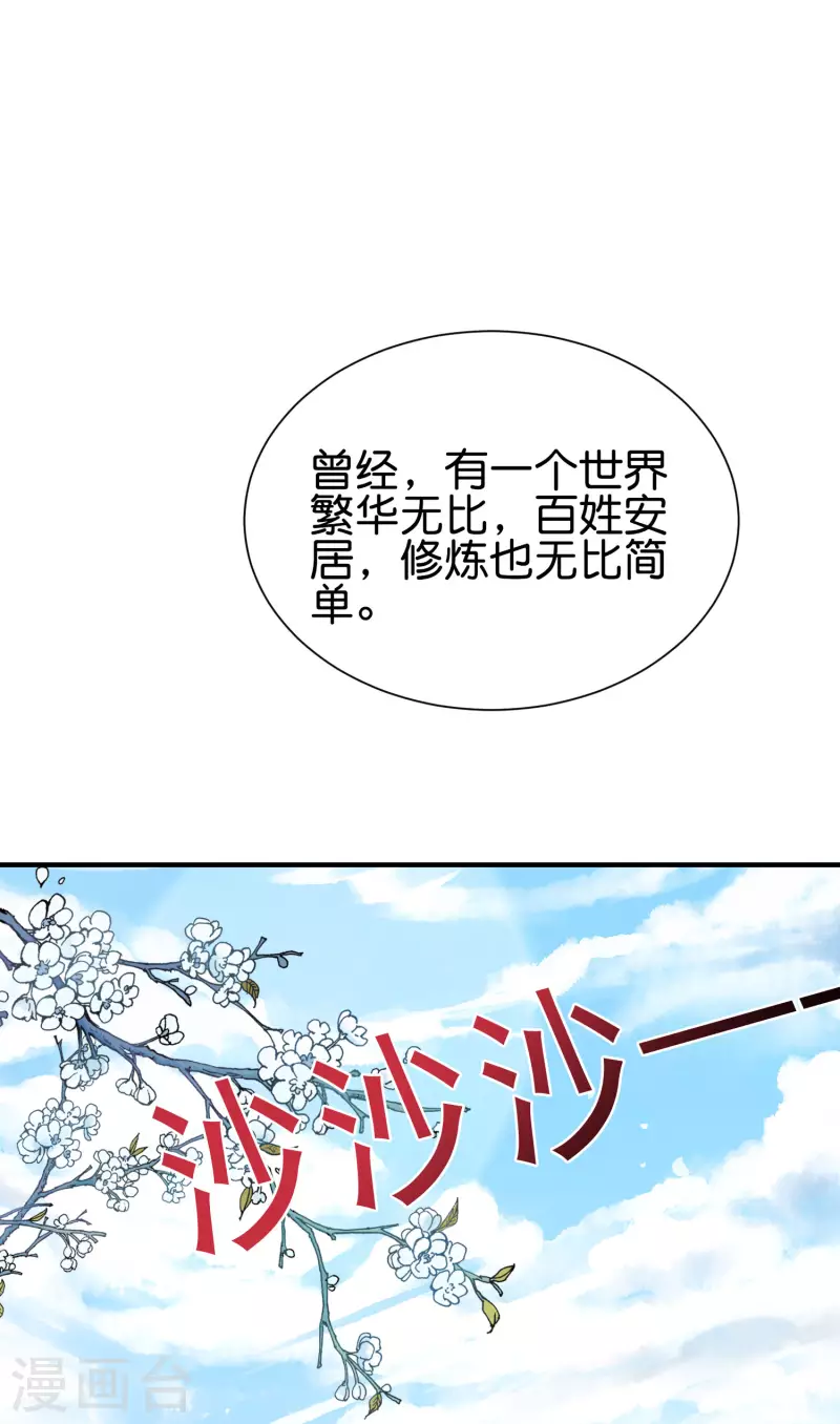 第2季100话 星空外的世界？！-第156话