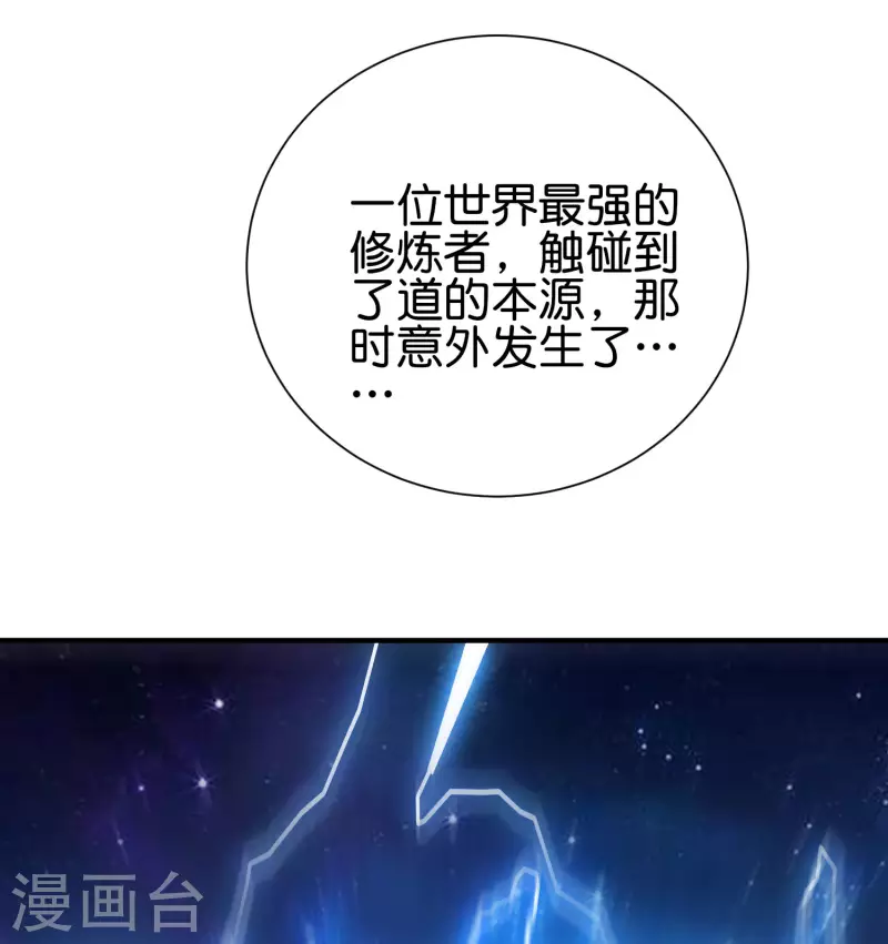 第2季100话 星空外的世界？！-第156话