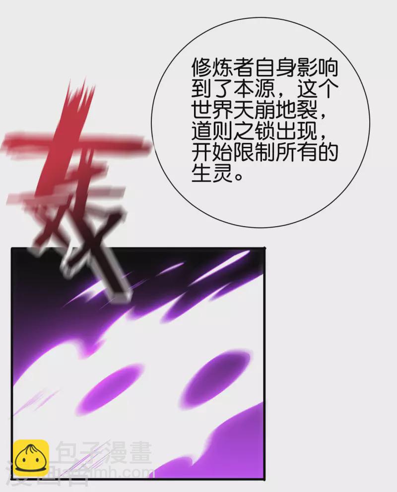第2季100话 星空外的世界？！-第156话