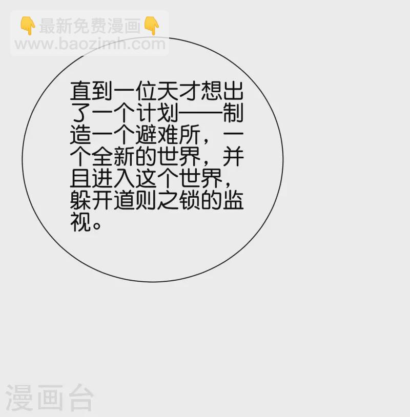 第2季100话 星空外的世界？！-第156话