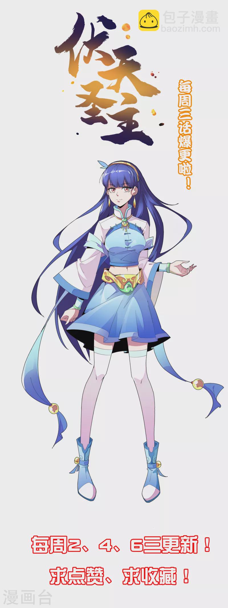 第2季100话 星空外的世界？！-第156话