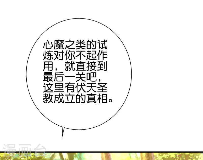第2季100话 星空外的世界？！-第156话