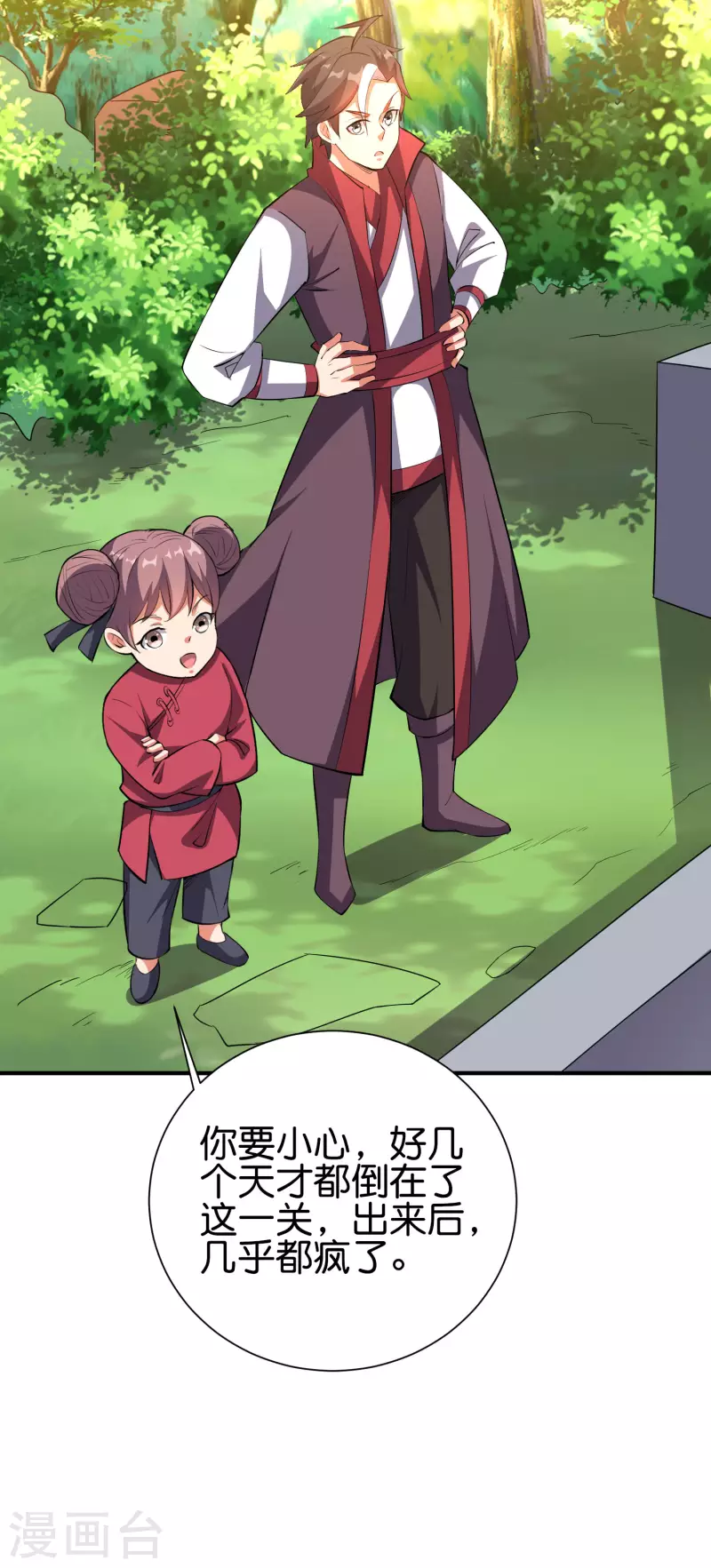 第2季100话 星空外的世界？！-第156话