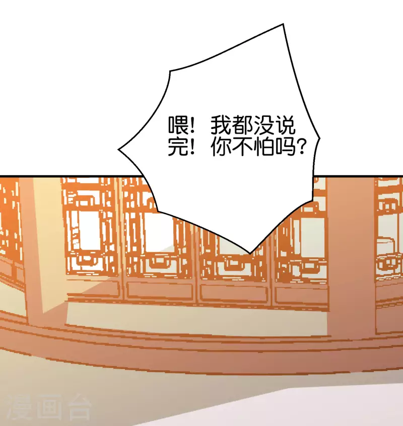 第2季100话 星空外的世界？！-第156话