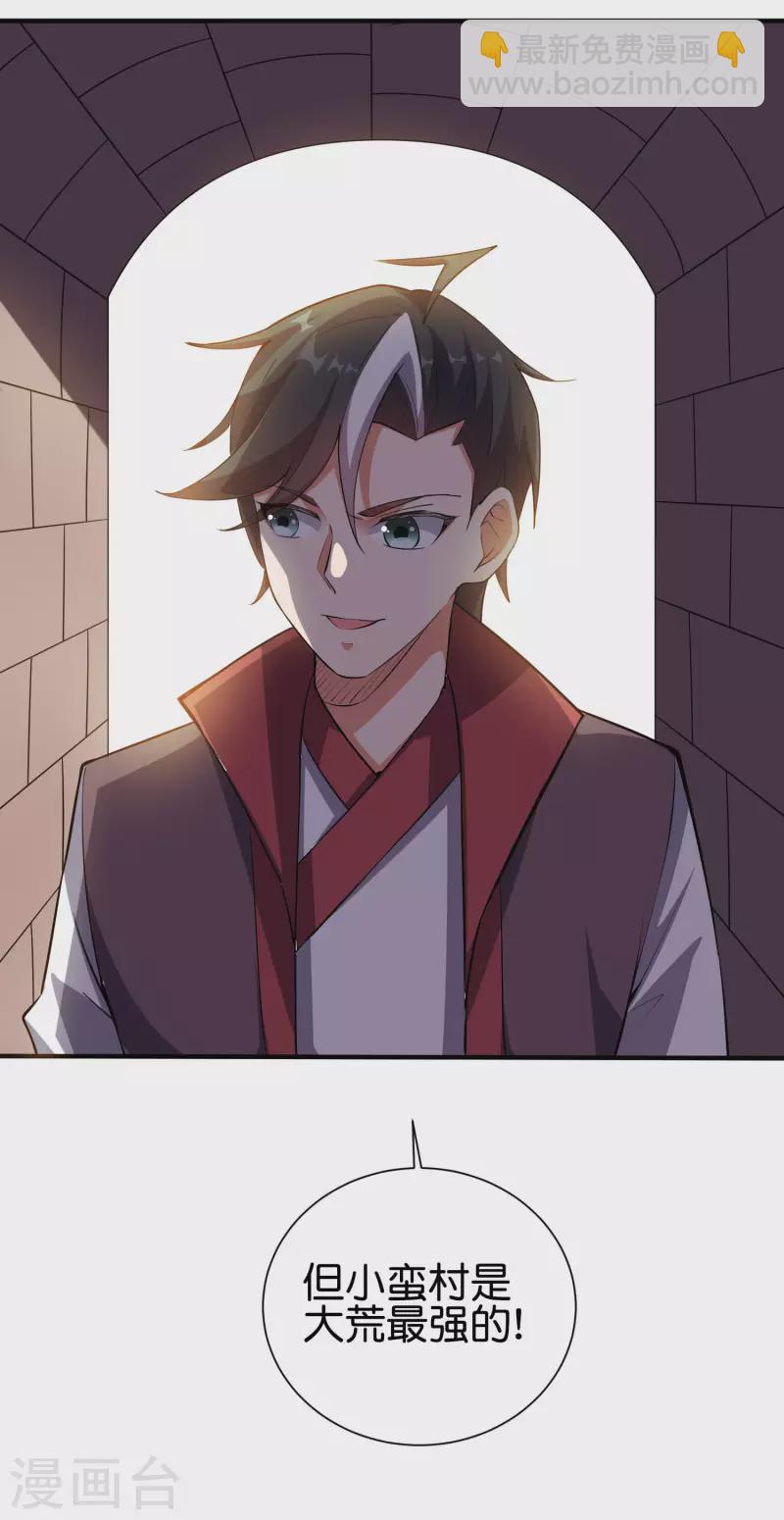 第2季100话 星空外的世界？！-第156话