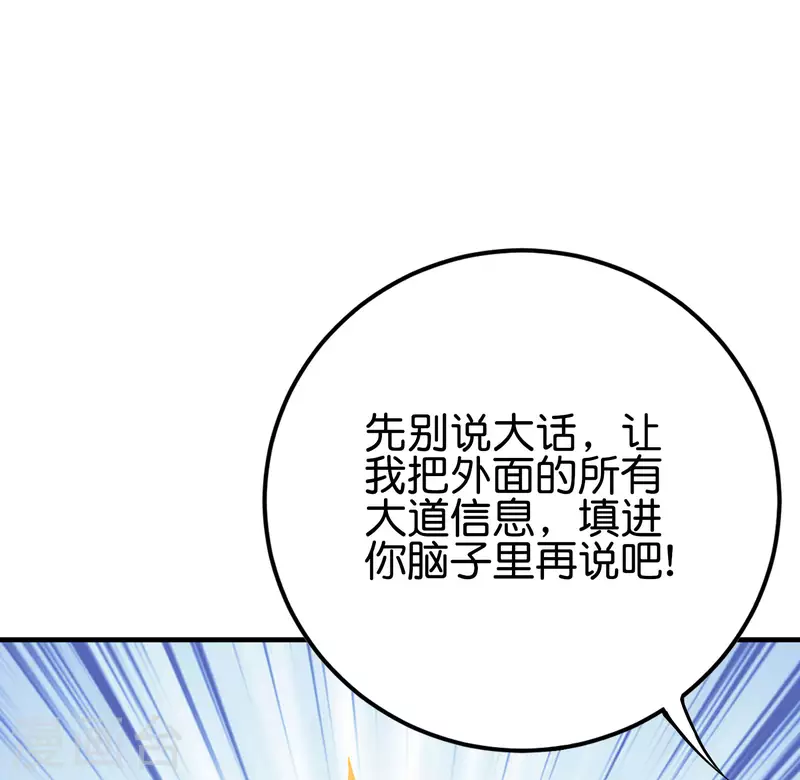 第2季102话 面子必须拉满！-第158话
