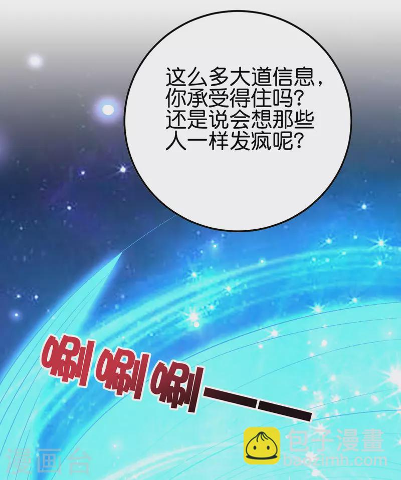 第2季102话 面子必须拉满！-第158话