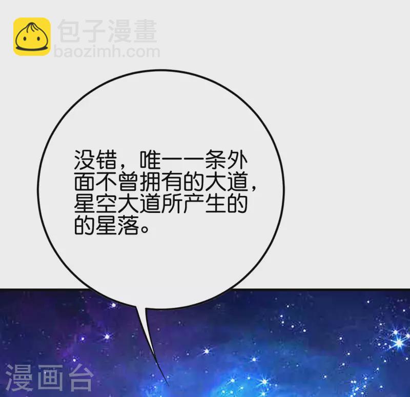 第2季102话 面子必须拉满！-第158话