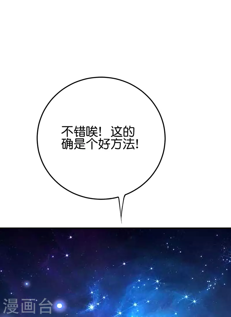 第2季102话 面子必须拉满！-第158话