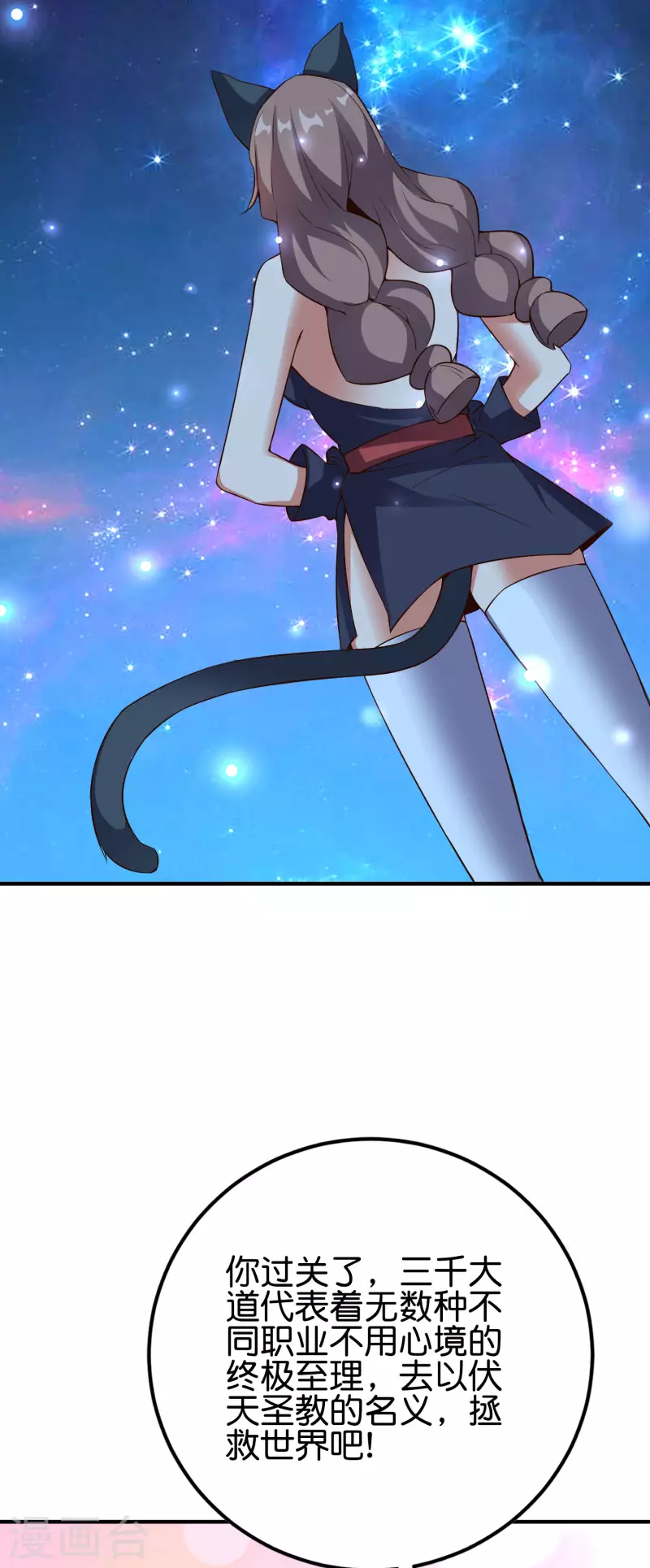 第2季102话 面子必须拉满！-第158话