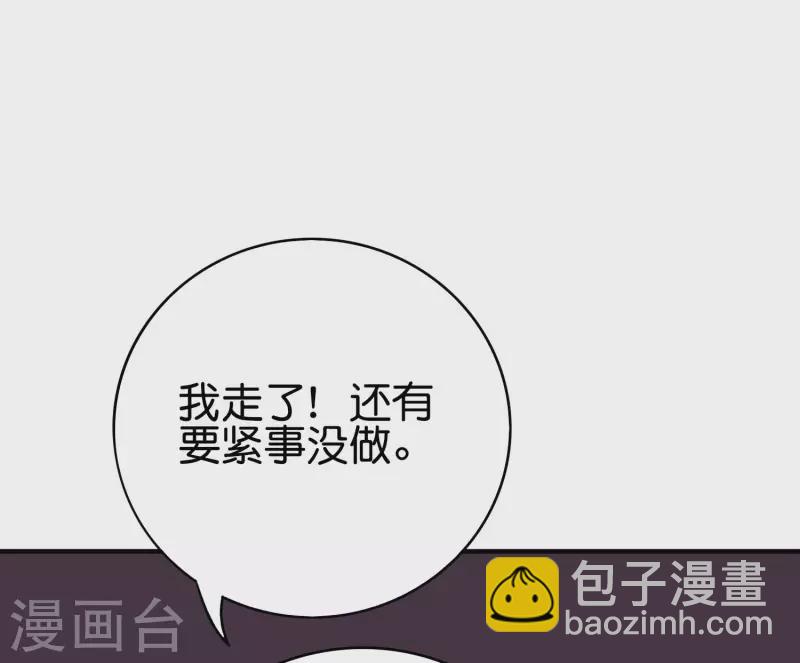 第2季102话 面子必须拉满！-第158话