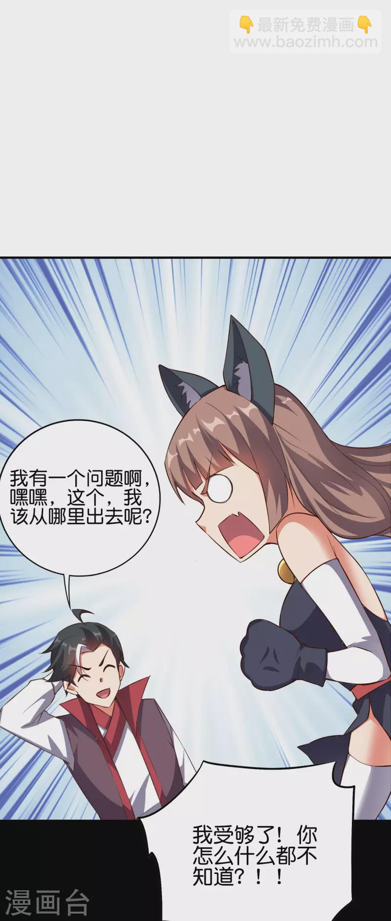 第2季102话 面子必须拉满！-第158话