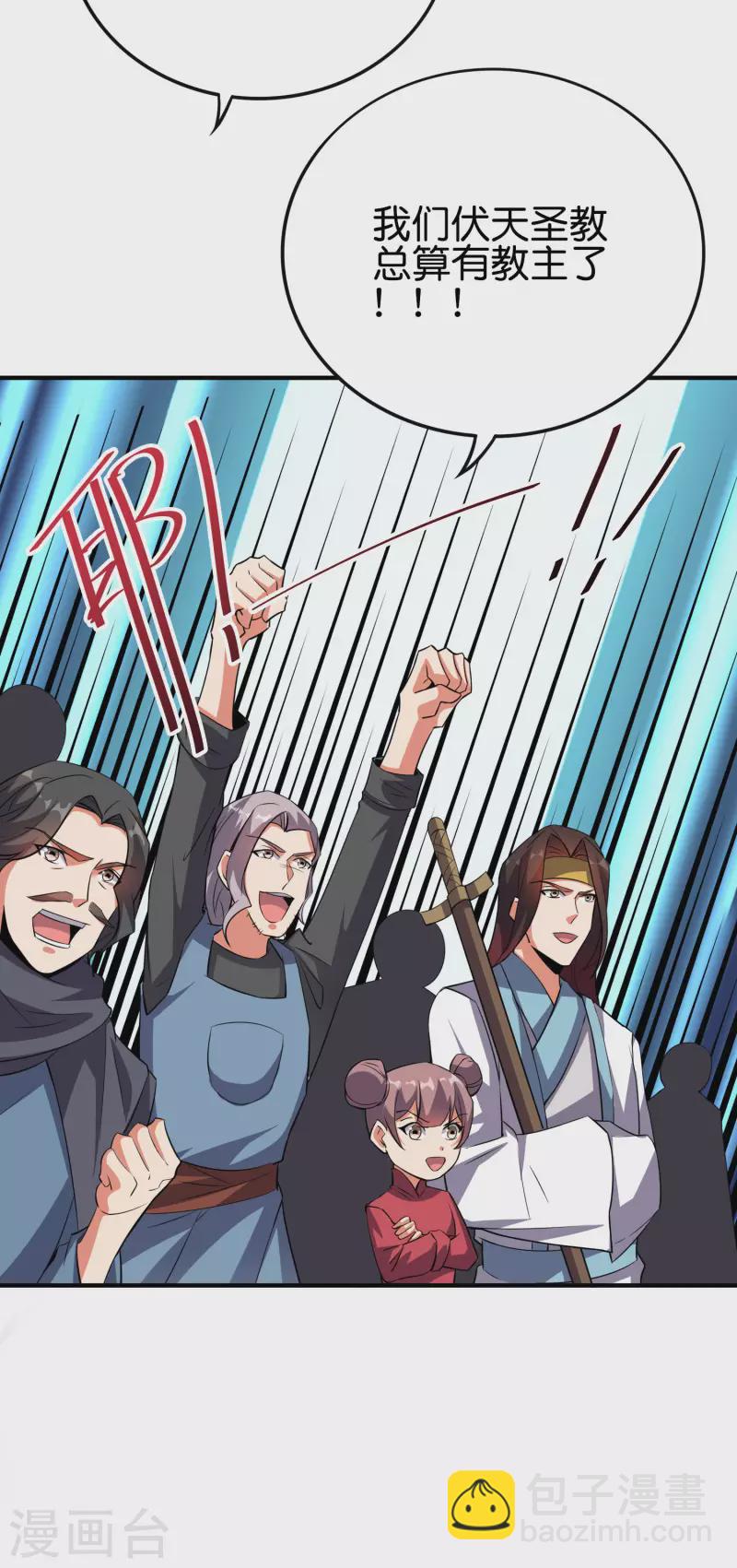 第2季102话 面子必须拉满！-第158话