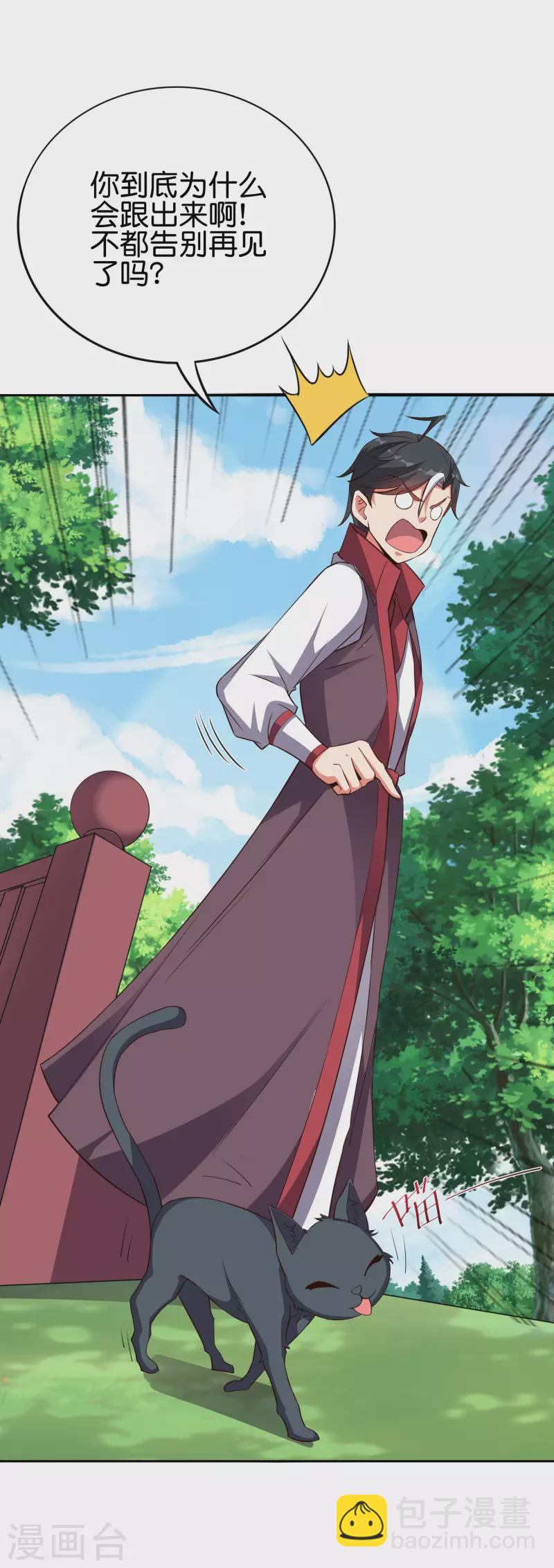第2季102话 面子必须拉满！-第158话